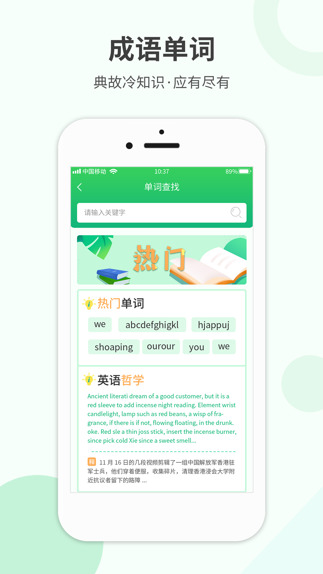 作业答案帮v1.0.7截图3