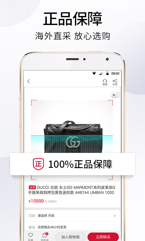 珍品网v6.4截图1