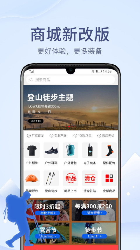 两步路户外助手v7.3.7截图1