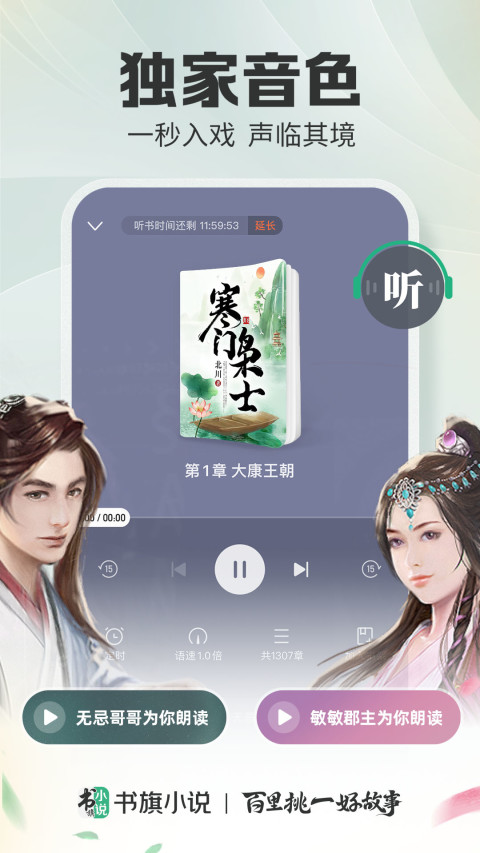 书旗小说v11.8.2.180截图2