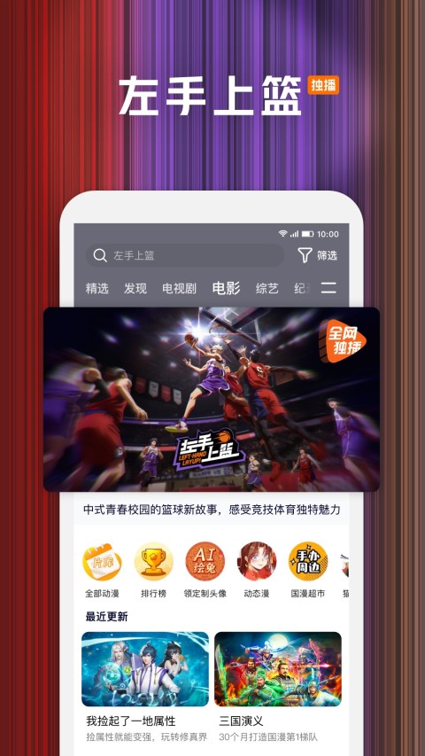 腾讯视频v8.7.85.27058截图1