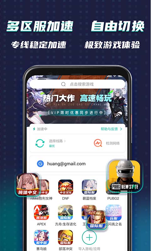 OurPlay原谷歌空间v6.2.1截图3