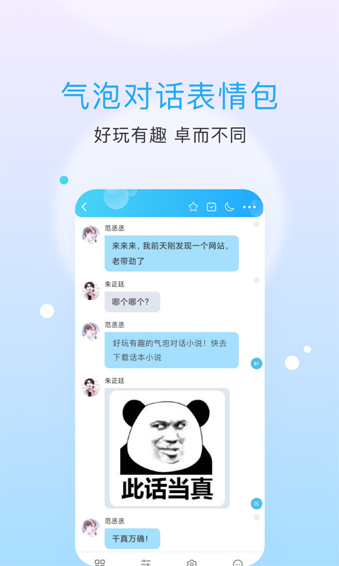 话本小说v6.25.11截图1