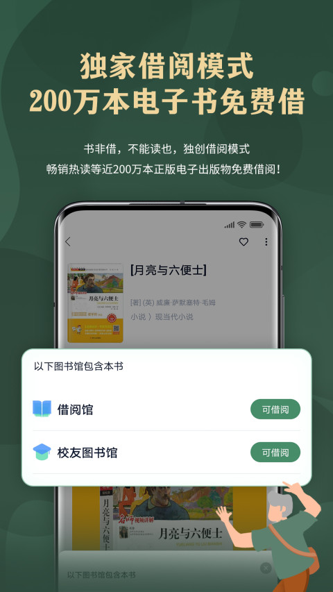 藏书馆v8.4.5截图5