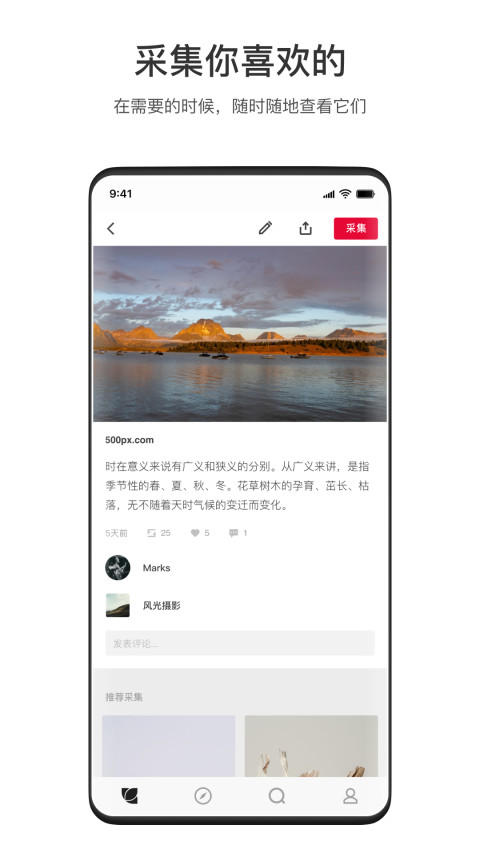 花瓣v4.6.3截图3