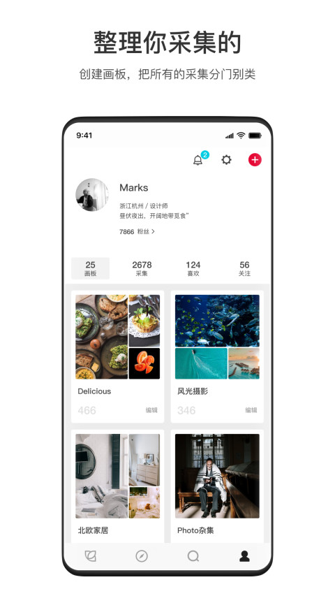 花瓣v4.6.3截图1