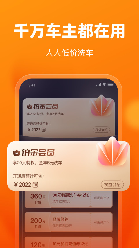 车点点v9.7.3截图1