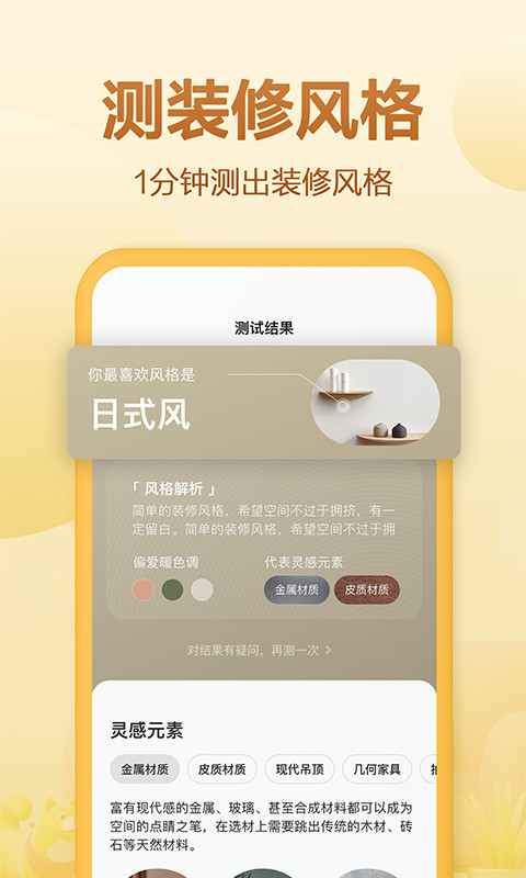 住小帮v2.5.9截图3