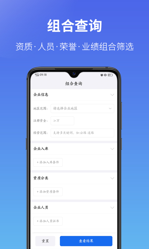 建设通v5.11.6截图1