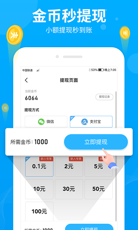 步多多v2.5.4截图1