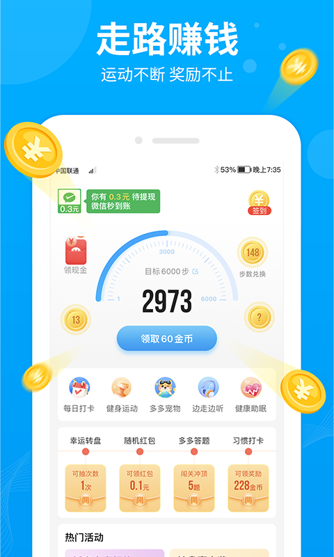 步多多v2.5.4截图5