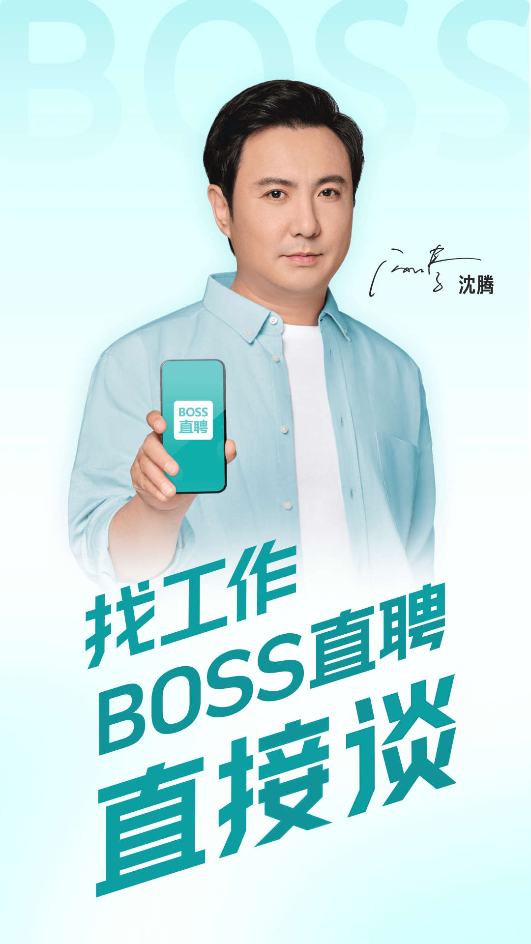 BOSS直聘v11.020截图4