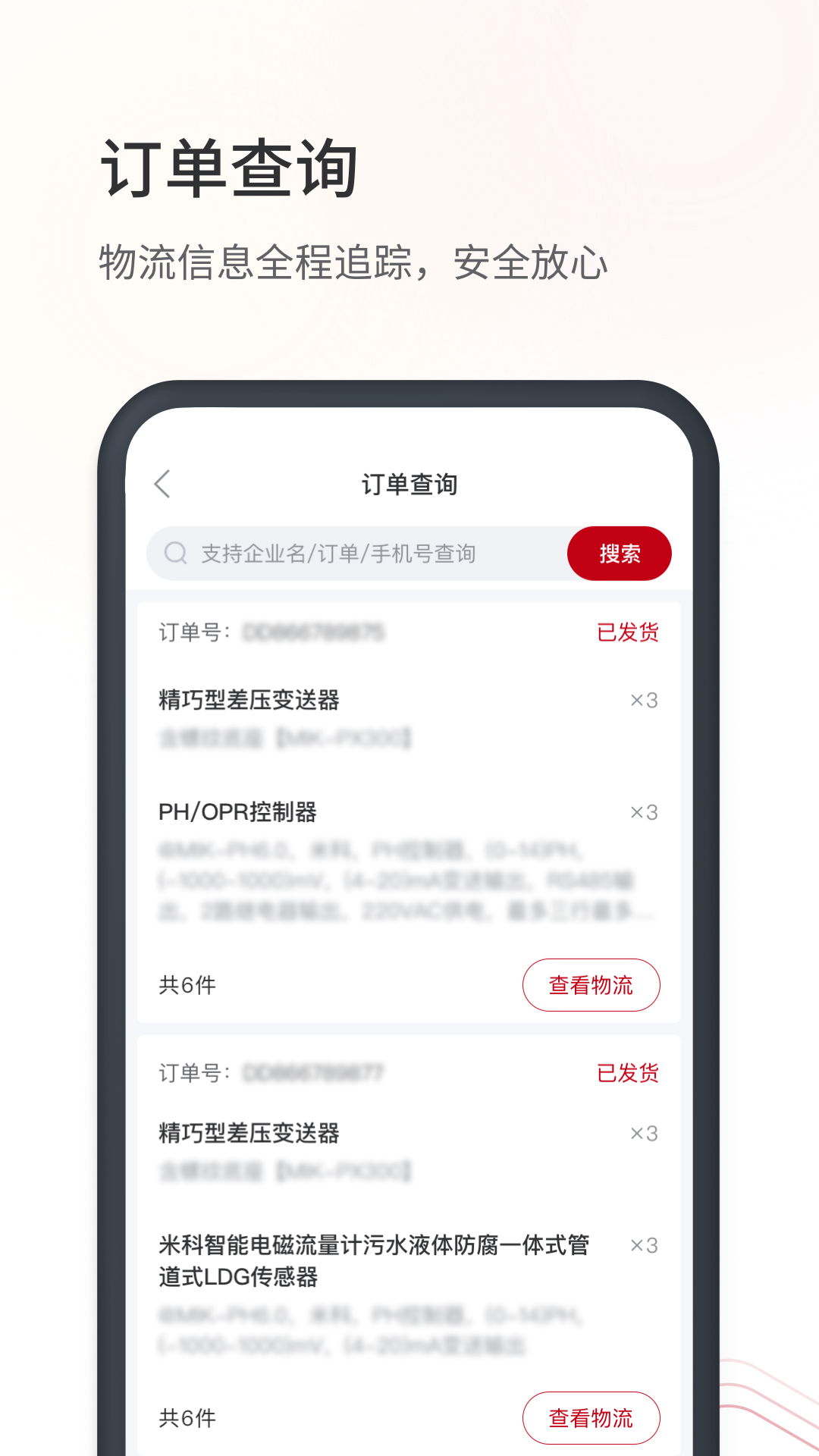 仪表堂堂v3.1.1截图2