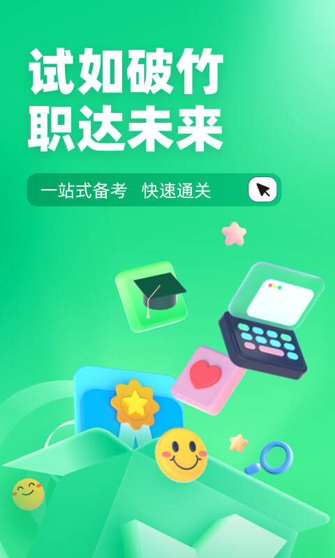 小儿推拿保健师聚题库v1.6.1截图4