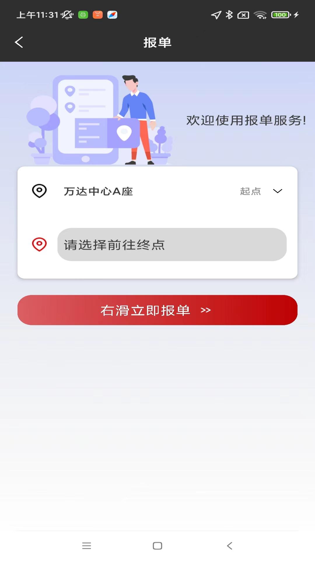 小旗代驾司机端v1.2.4截图2