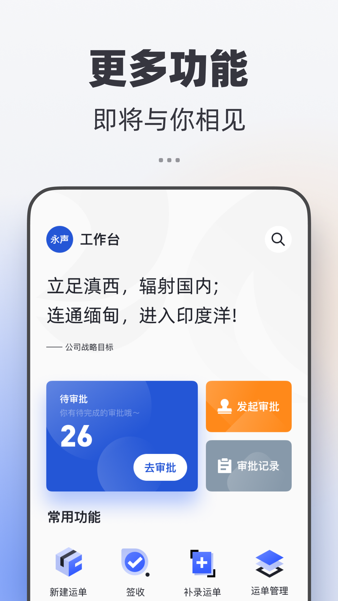 瑞和运营v2.1.8截图1