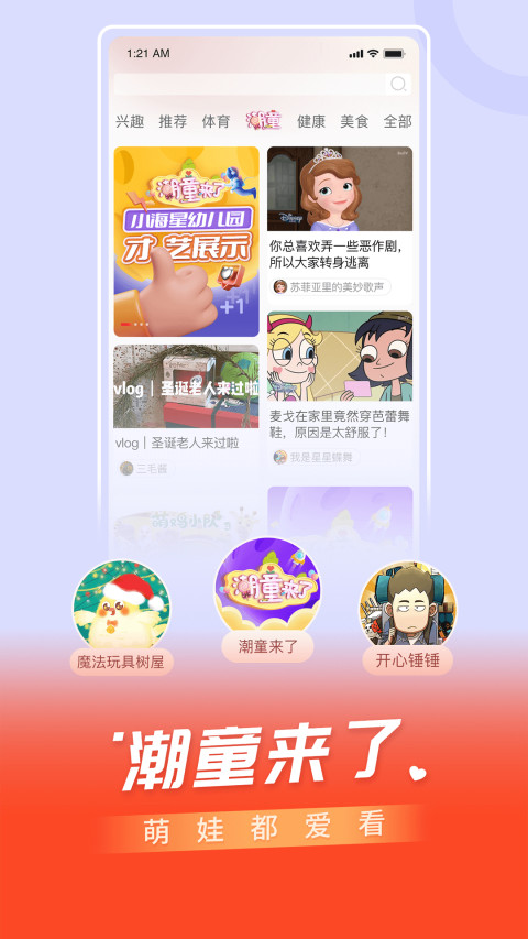 百视TVv4.9.8截图2