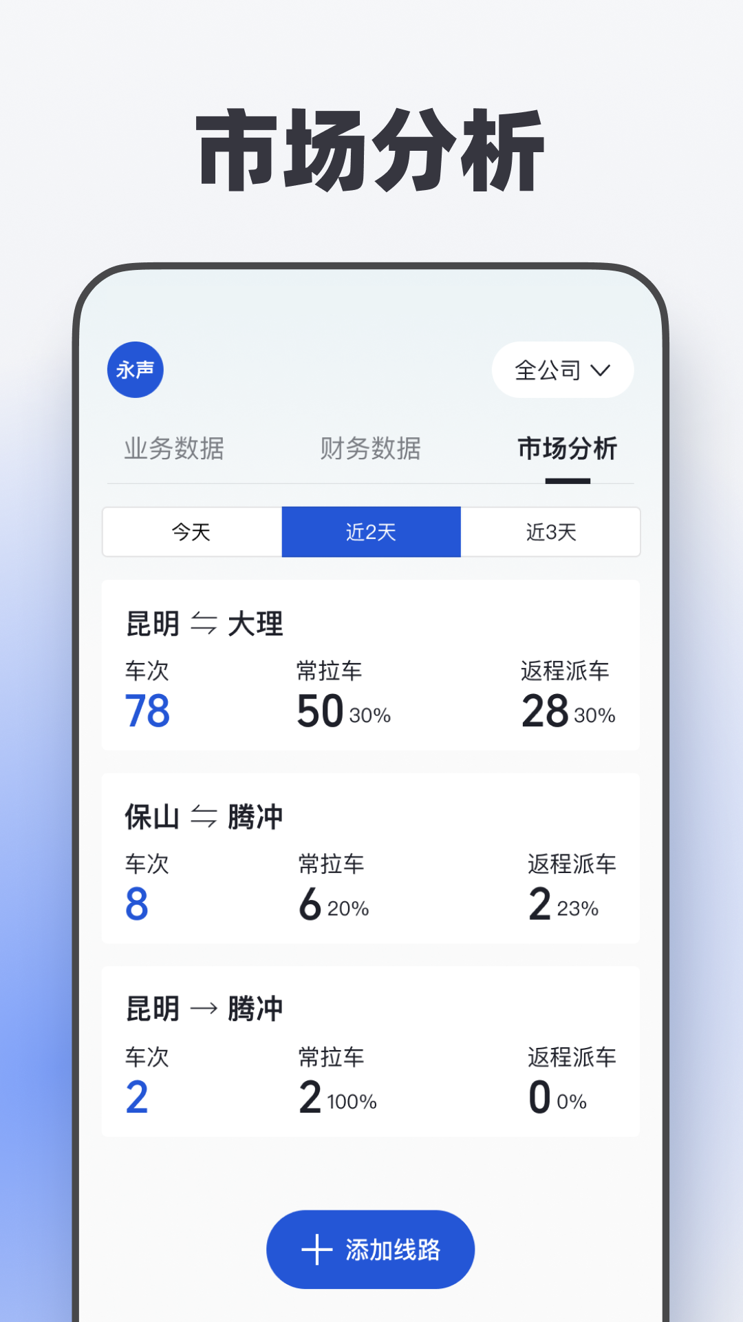 瑞和运营v2.1.8截图2