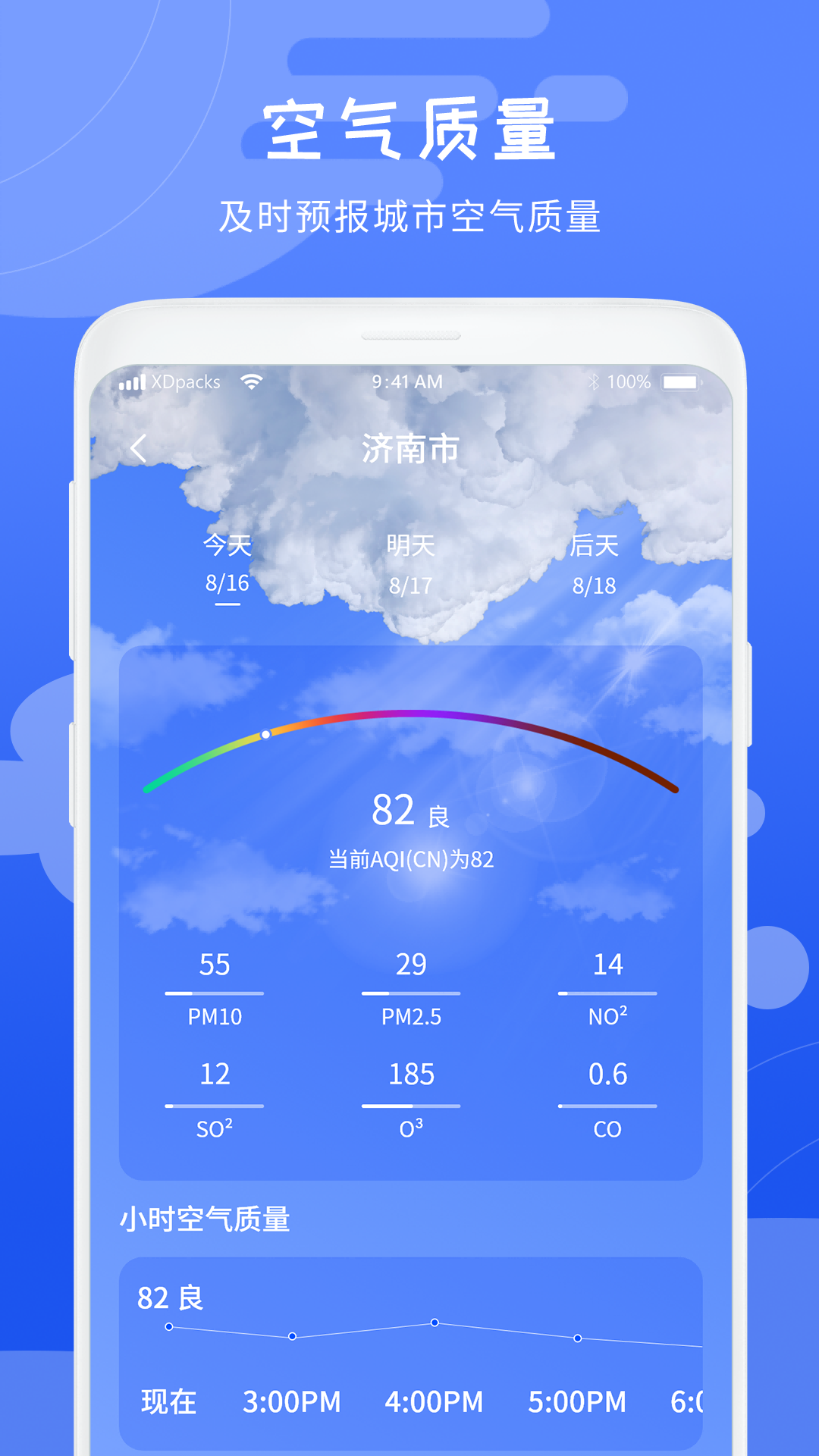 日历天气预报v1.1截图2