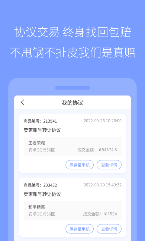 673严选v1.3.5截图2