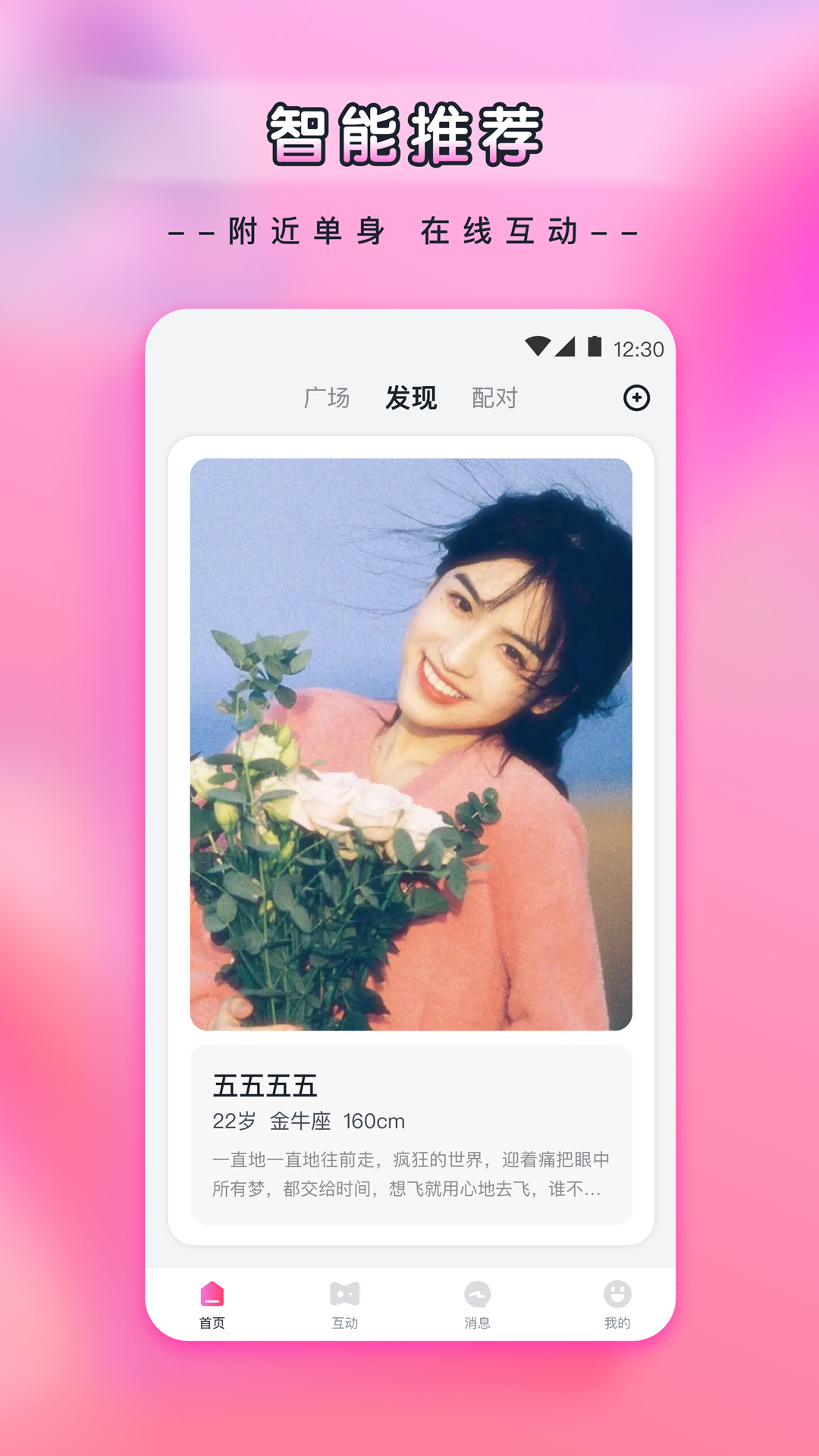 杨桃直播v1.00.03截图4