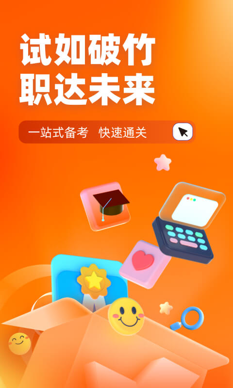 社会工作者考试聚题库v1.6.1截图4