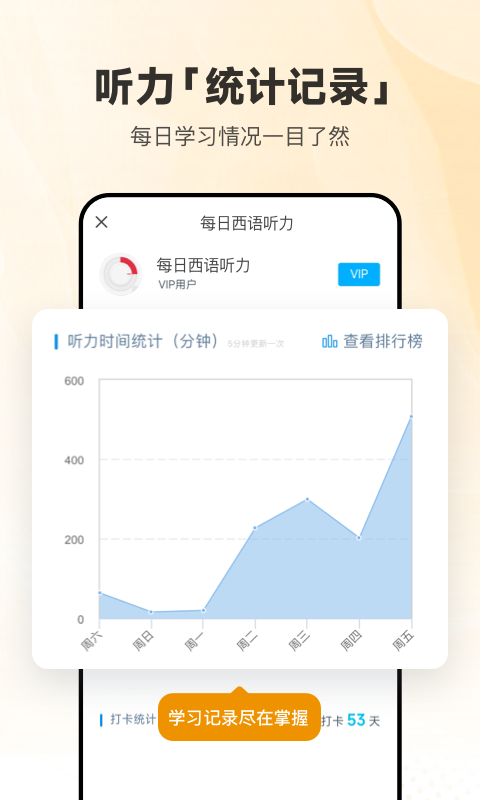 每日西班牙语听力v10.4.6截图2