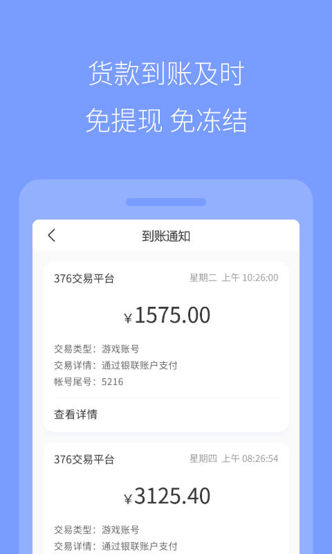 673严选v1.3.5截图1