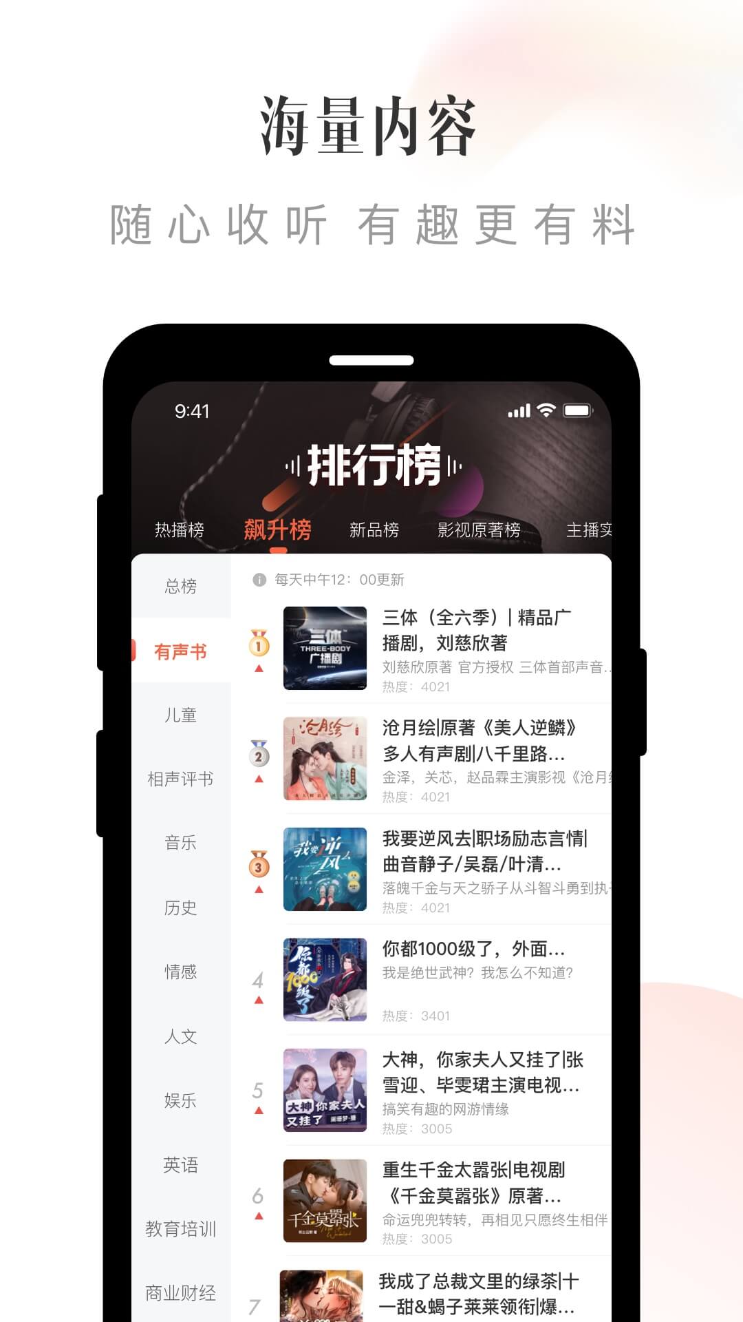 喜马拉雅v9.1.6.3截图4