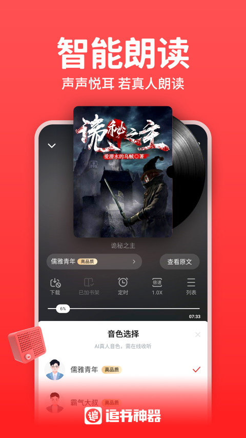 追书神器v4.85.17截图1