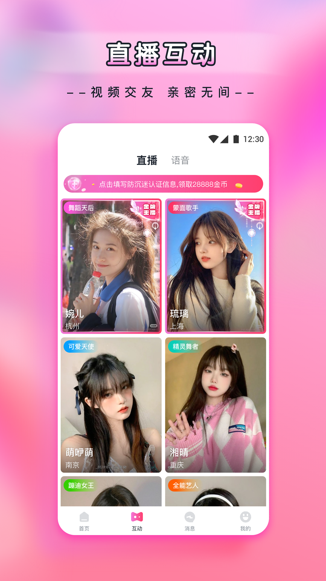 杨桃直播v1.00.03截图2