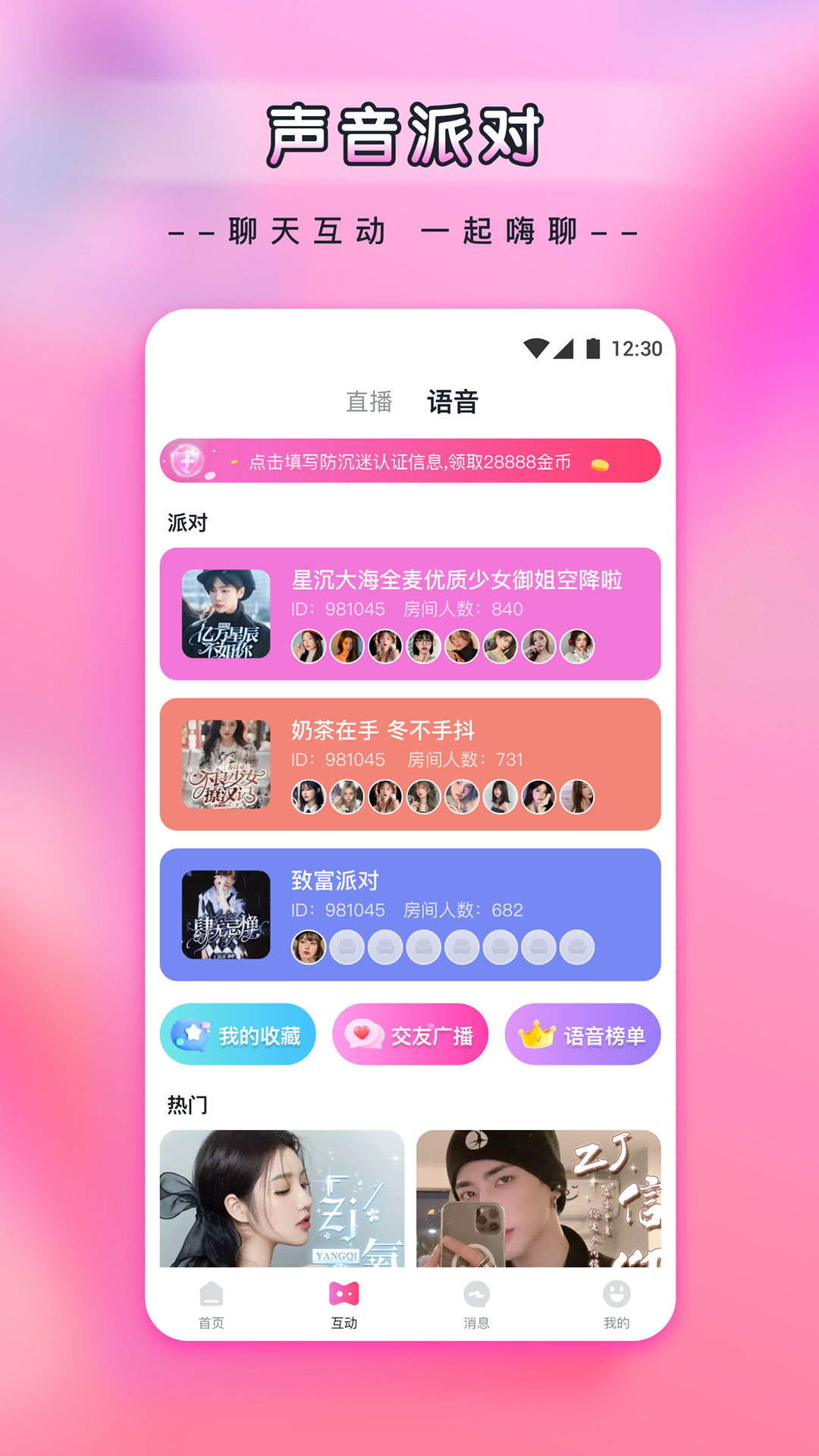 杨桃直播v1.00.03截图1