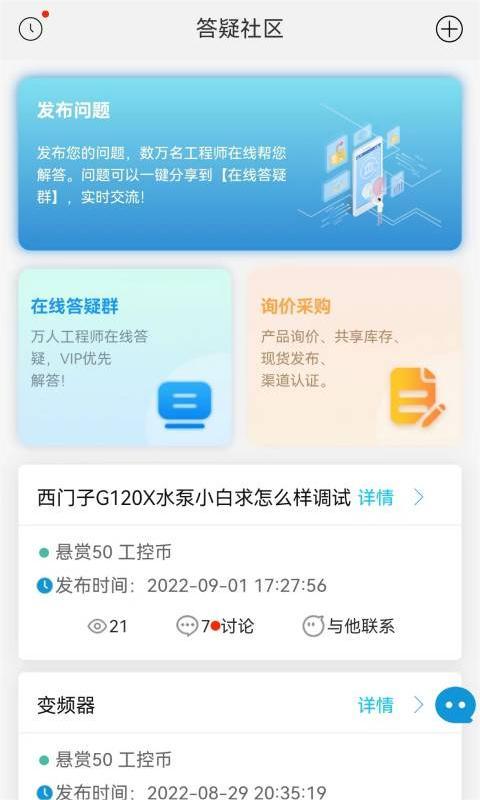 工控技术平台v7.8.00截图1