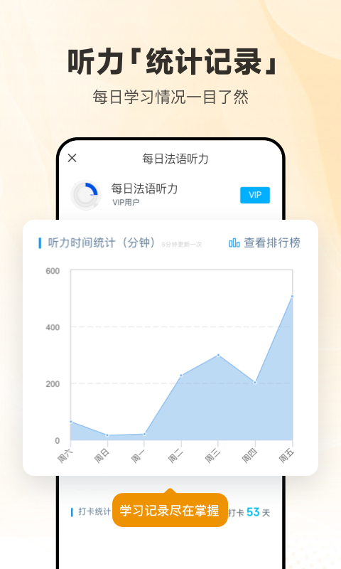 每日法语听力v10.4.6截图2