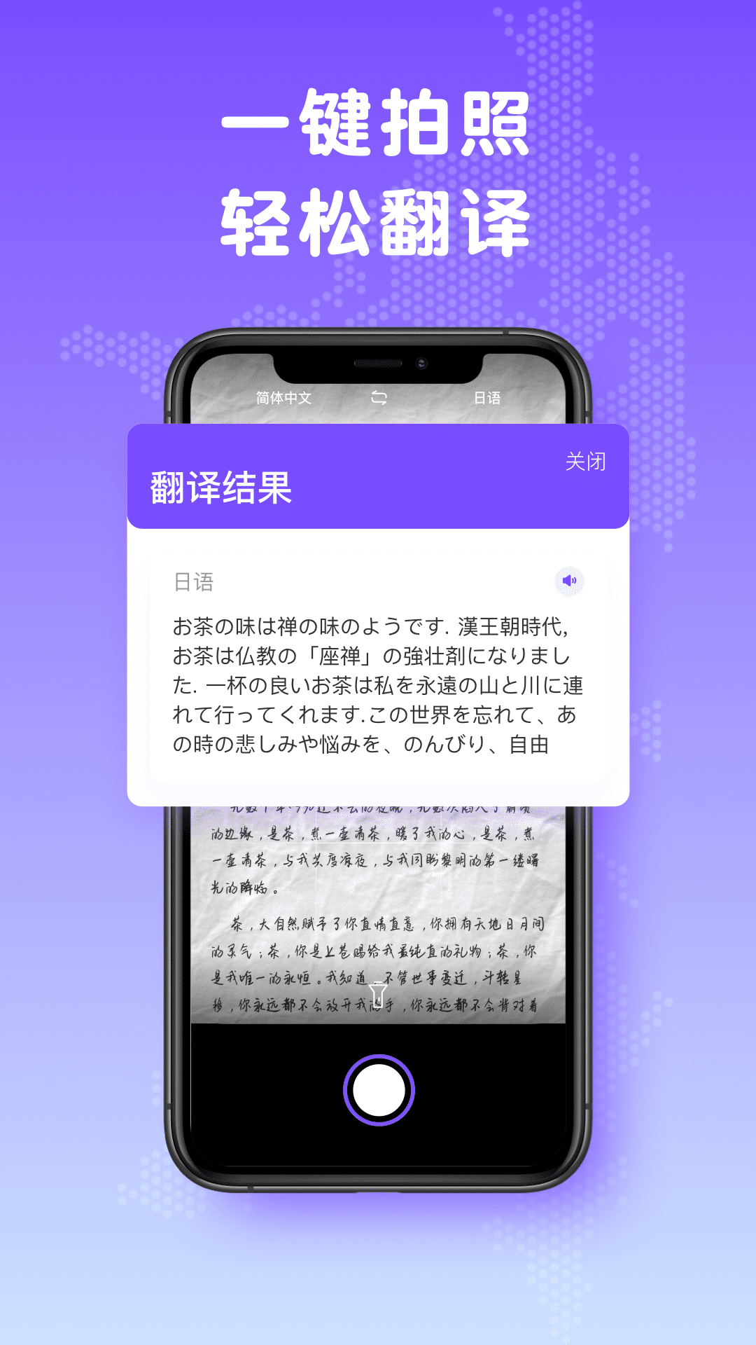 日文翻译v1.0.0截图3