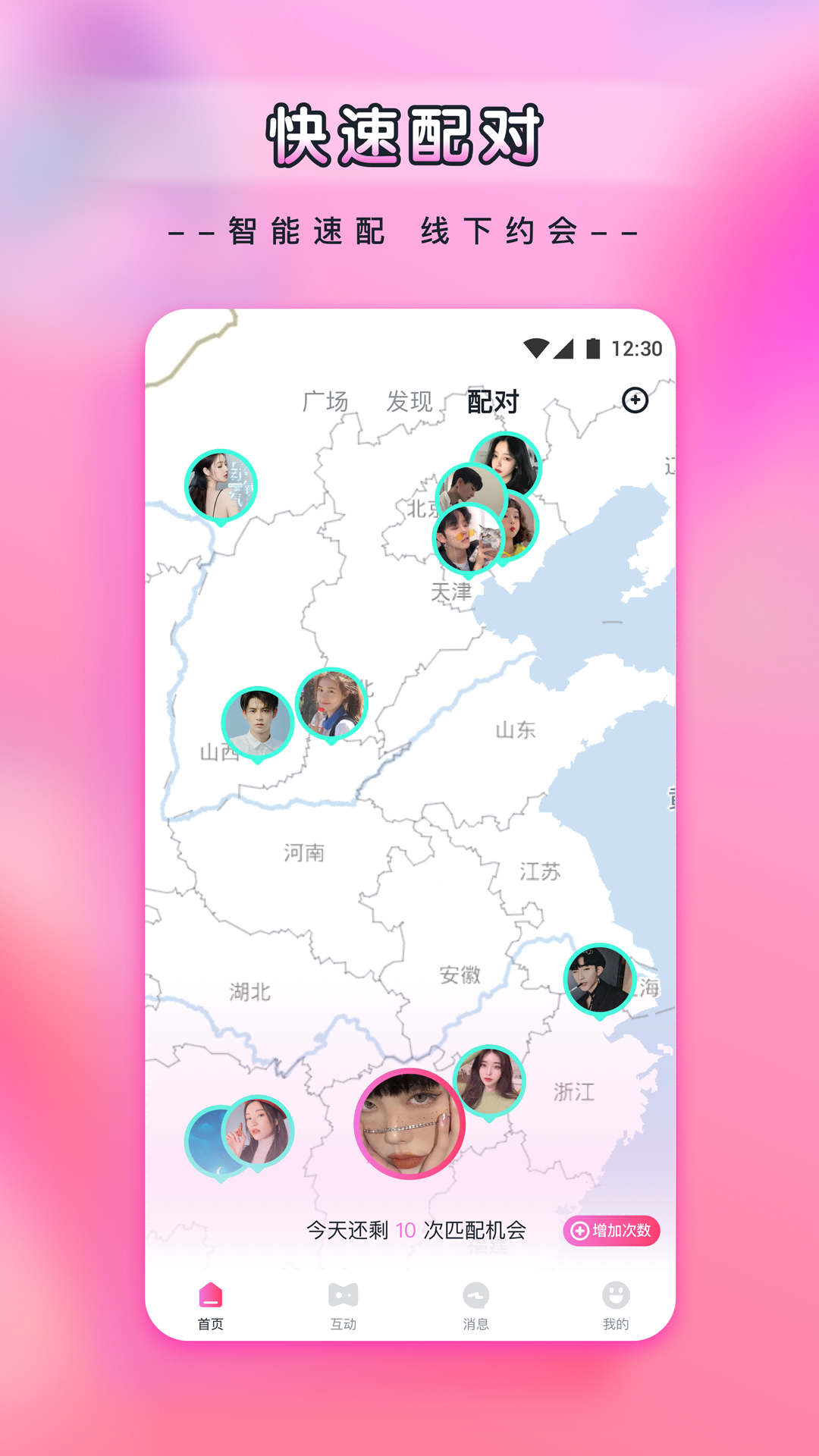 杨桃直播v1.00.03截图3