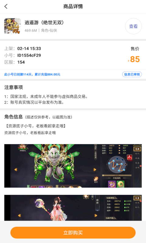 万能游戏盒v8.4.3截图1