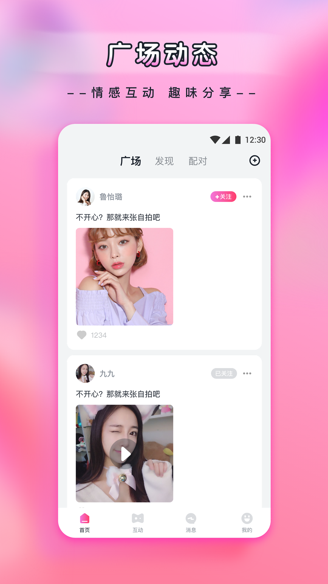 杨桃直播v1.00.03截图5