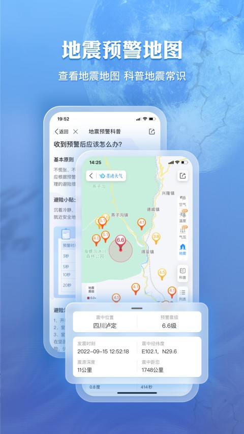 墨迹天气v9.0802.02截图4