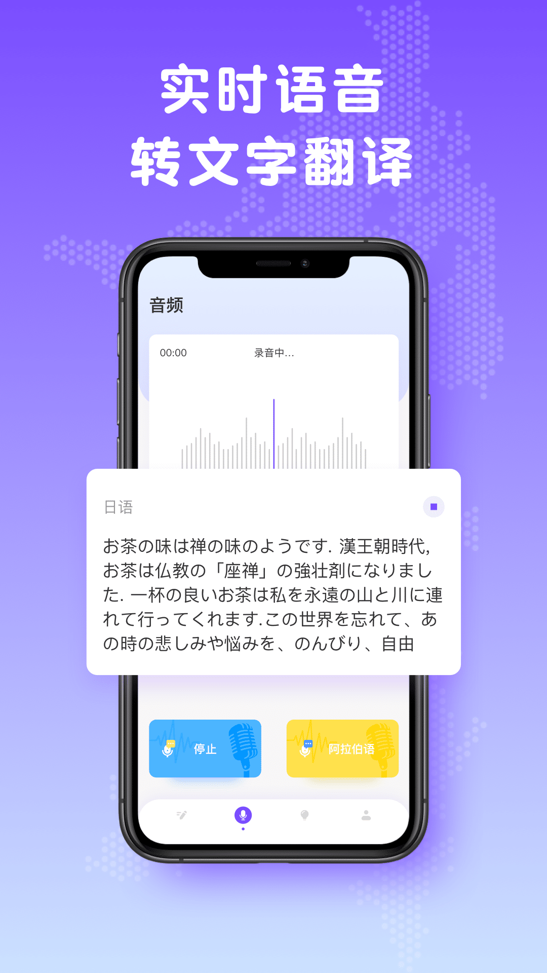 日文翻译v1.0.0截图2