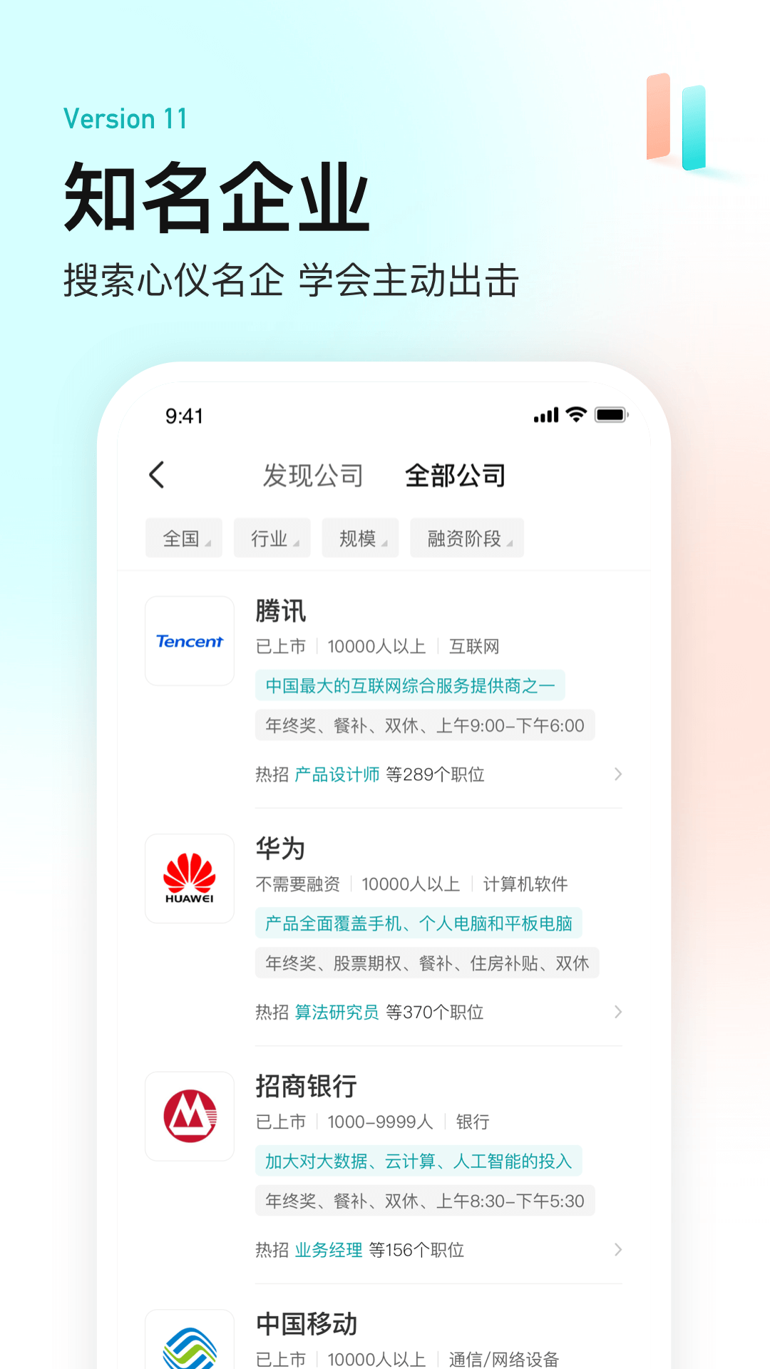 BOSS直聘v11.020截图3