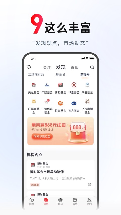 中信银行手机银行v9.1.1截图1