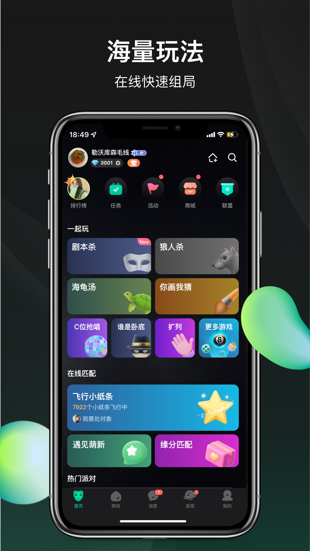 谁是凶手v1.2.9.1截图2