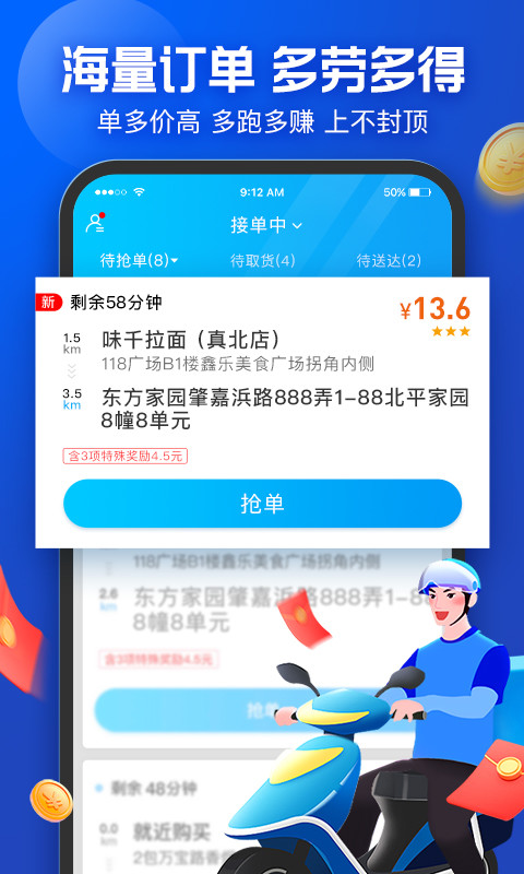 蜂鸟众包v8.9.2截图3