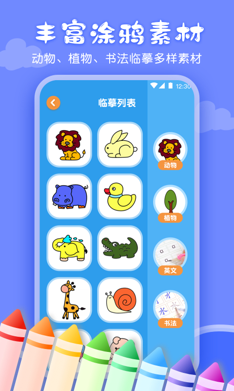涂鸦画图v3.1.4截图4