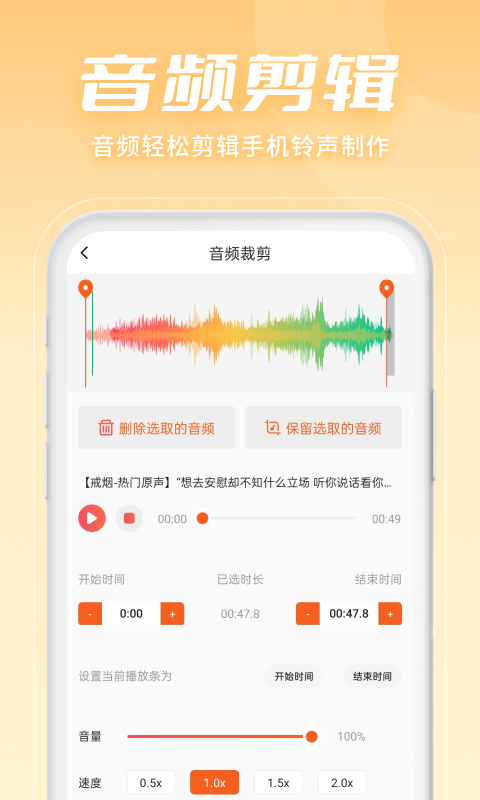 金舟音频剪辑转换v2.1.4截图5