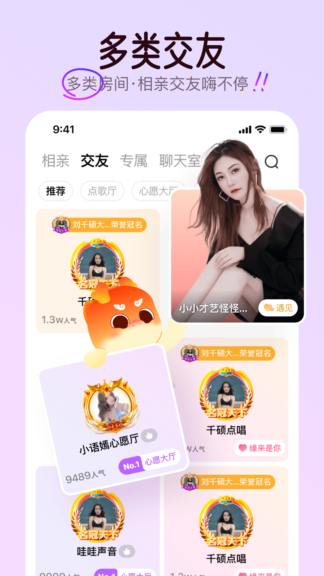 对缘v2.3.95截图1