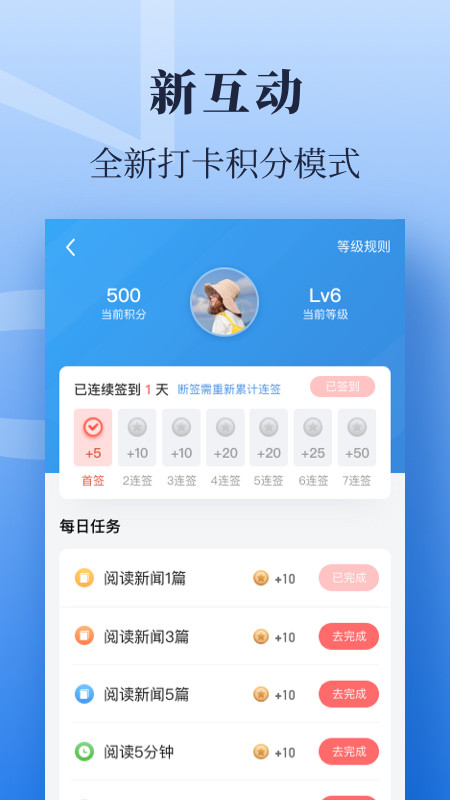 经济日报v7.1.2截图1