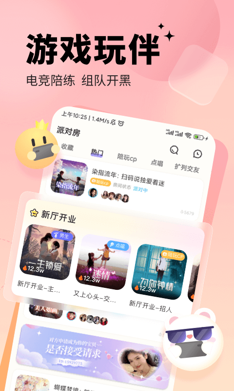 求带v3.8.2截图3