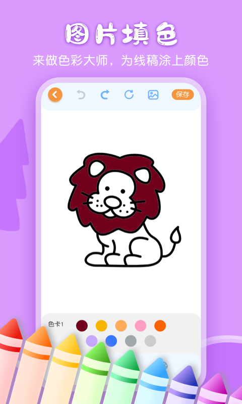 涂鸦画图v3.1.4截图3